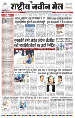 RASTRIYA NAVEEN MAIL RANCHI EDITION