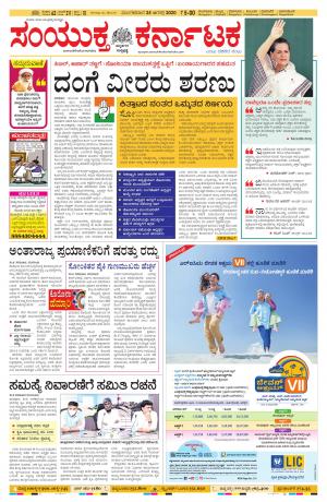 August, 25, 2020, Mangalore