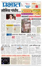 पुणे जिल्हा आवृत्ती