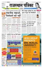Jodhana Patrika