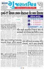 Gujaratchitra, Valsad