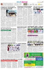 Thiruvarur-Trichy Supplement