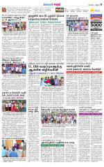 Karur-Trichy Supplement