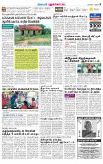Pudukkottai-Trichy Supplement