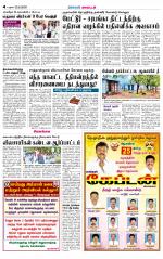 Sivagangai- Madurai Supplement