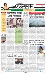 Dainik-Statesman