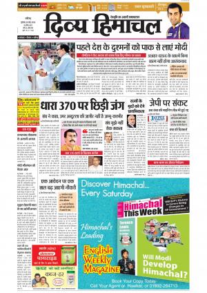 Divya Himachal Chandigarh