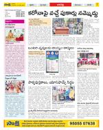 Guntur Constituencies