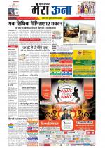 Divya Himachal Dharamsala +Mera Una +Aastha