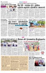 Theni-Madurai Supplement