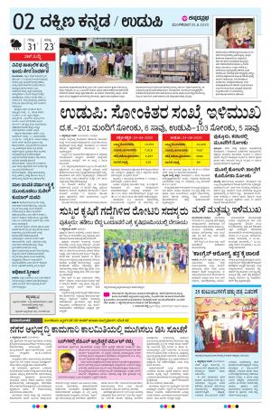 UDUPI