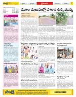 Krishna Constituencies