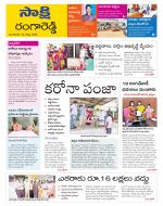 Ranga Reddy District