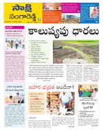 Sangareddy District