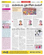 Guntur Amaravathi Constituencies