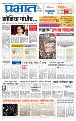 पिंपरी-चिंचवड आवृत्ती