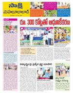 Mahabubabad District