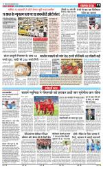 Star Samachar chhatarpur