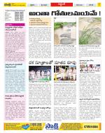 Prakasam Constituencies