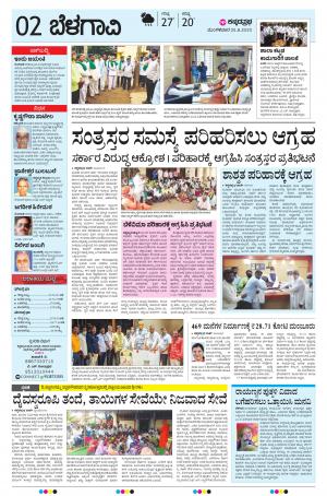 BELAGAVI RURAL