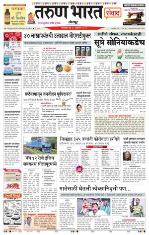 TARUN BHARAT SOLAPUR