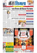 Divya Himachal Shimla+Mera Shimla +Aastha