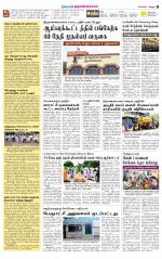 Tiruvannamalai-Vellore Supplement