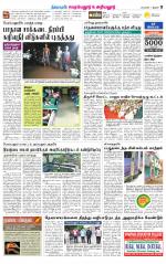 Perambalur-Trichy Supplement