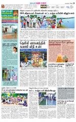 Chitoor-Vellore Supplement