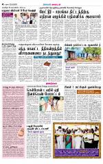 Dindigul-Madurai Supplement