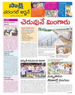 Hanamakonda District