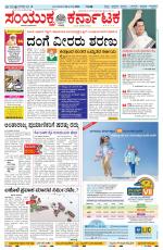 Namma Haveri, ಹಾವೇರಿ 