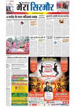 Divya Himachal Shimla+Mera Sirmour +Aastha 