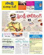 Visakhapatnam District