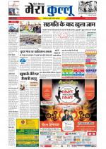 Divya Himachal Dharamsala+Mera Kullu +Aastha