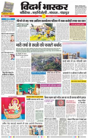 चंद्रपुर