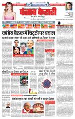 Bihar and Jharkhand - Punjab Kesari
