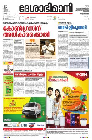 Palakkad 25th August 2020
