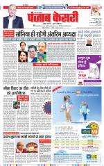 Aligarh - Punjab Kesari
