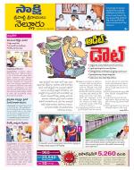 SPSR Nellore District