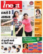 Ranchi Hindi ePaper, Ranchi Hindi Newspaper - InextLive