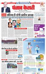 DELHI MAIN - PUNJAB KESARI