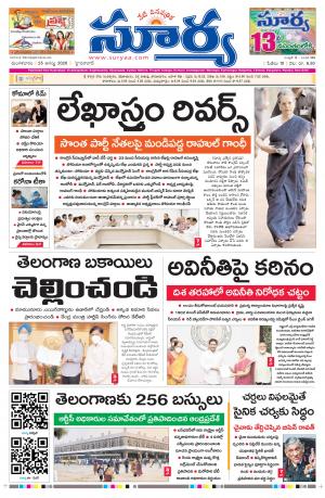 Tuesday 25 August,2020