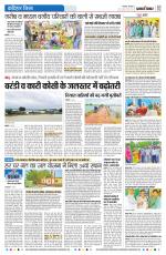 KATIHAR