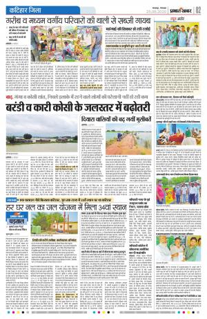 Katihar