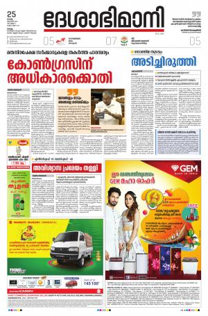 kollam,25th august 2020