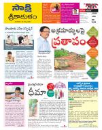 Srikakulam District