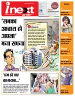 Agra Hindi ePaper, Agra Hindi Newspaper – InextLive