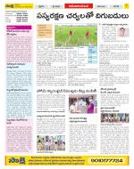 Srikakulam Constituencies