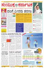 Namma Bengaluru, ಬೆಂಗಳೂರು